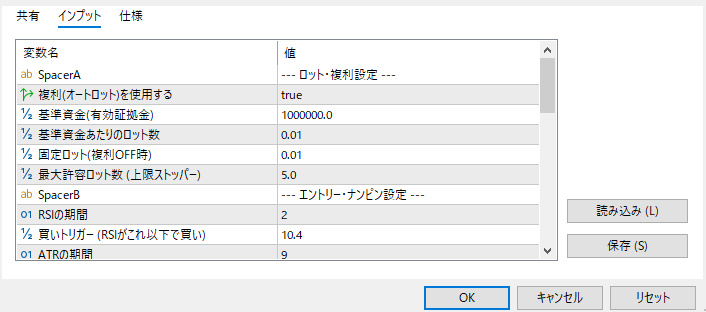 専用EAの複利設定画面