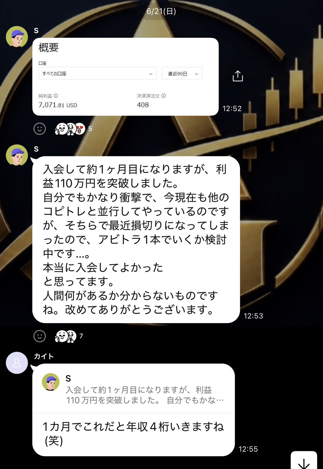 入会1ヶ月で110万円突破