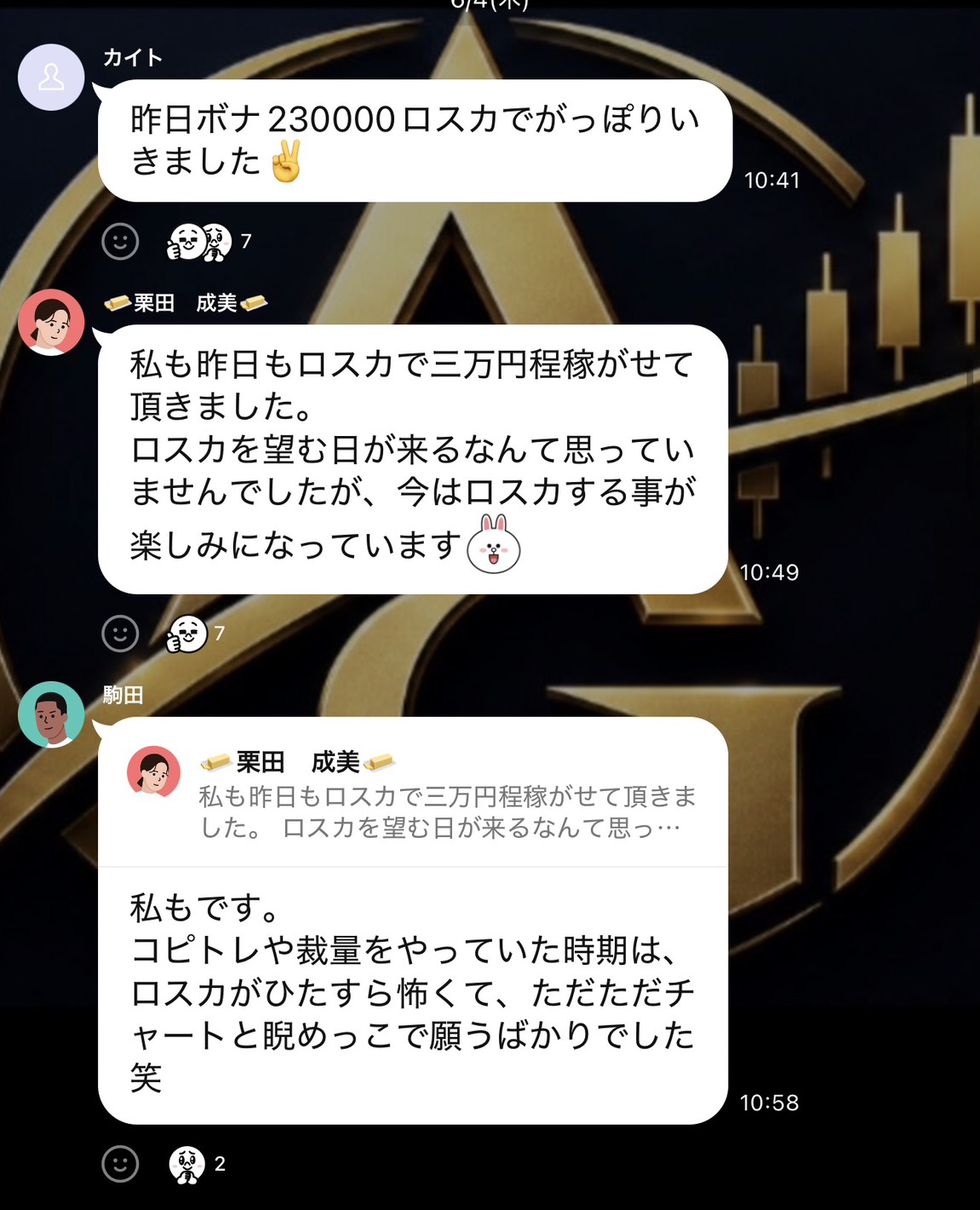 ボーナス230,000円・ロスカでがっぽり